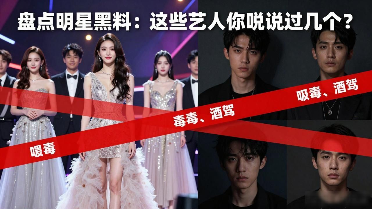 盘点有黑料的明星是谁啊,_盘点有黑料的明星是谁啊,_盘点有黑料的明星是谁啊,