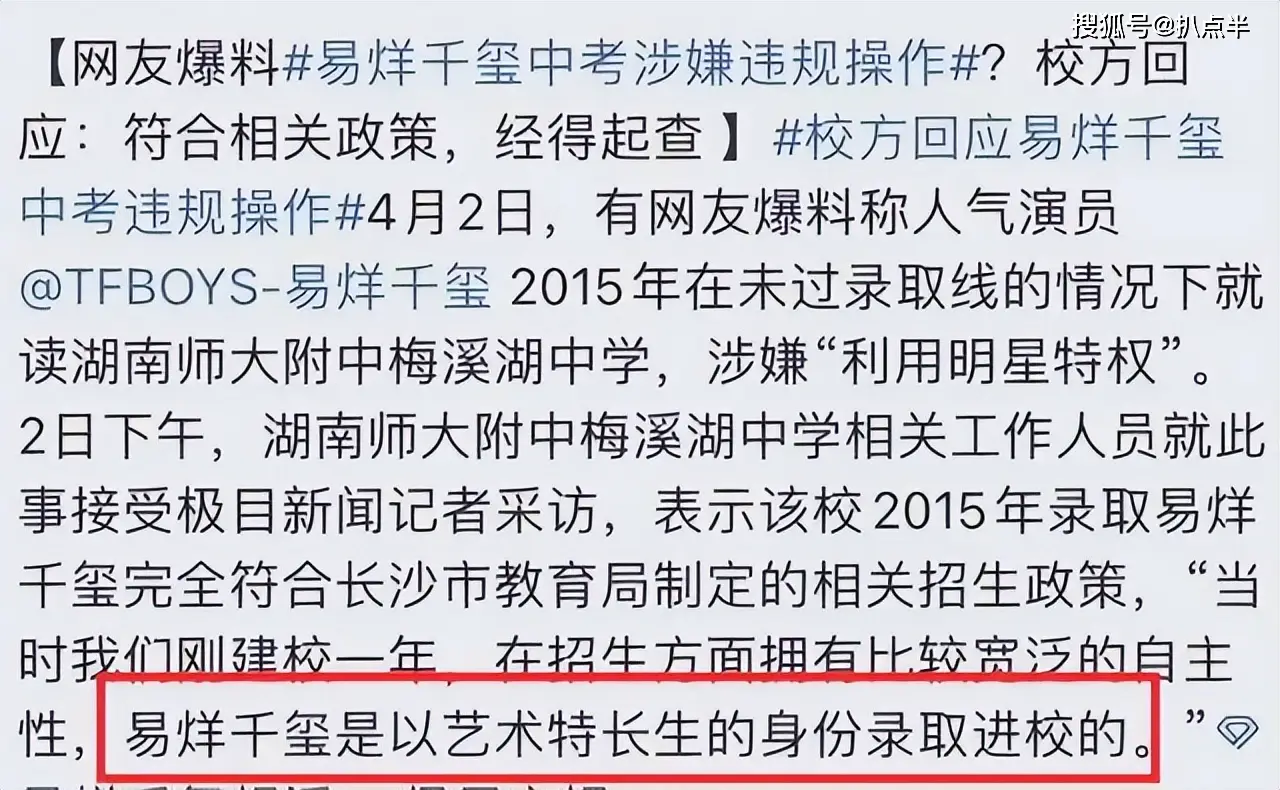TF家族三代恋爱传闻_tf三代有哪几个有黑料的明星,_TF家族三代养成系爱豆