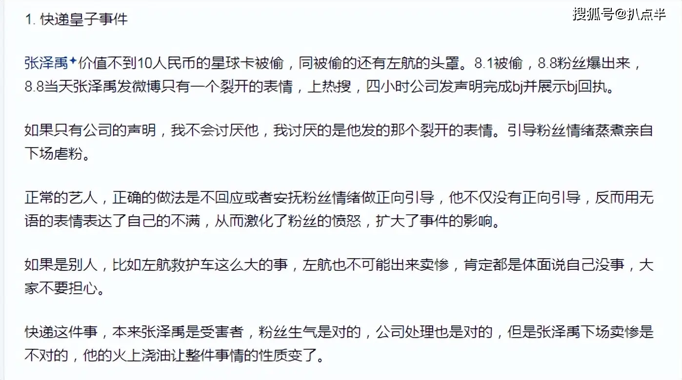 tf三代有哪几个有黑料的明星,_TF家族三代养成系爱豆_TF家族三代恋爱传闻