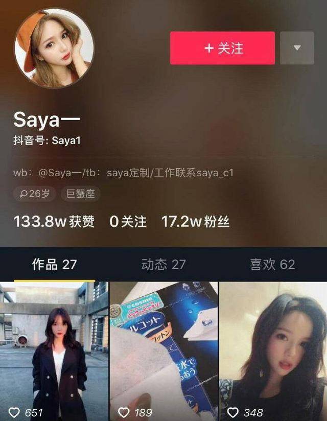 网红saya还有什么黑料,_网红saya暴力行为_孕妇遛狗被打事件