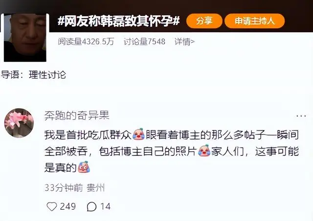 最近各大明星被爆黑料是真的吗吗视频,_韩磊被爆出轨细节_韩磊妻子王燕背景
