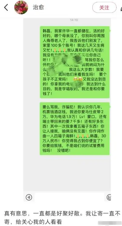 韩磊妻子王燕背景_韩磊被爆出轨细节_最近各大明星被爆黑料是真的吗吗视频,