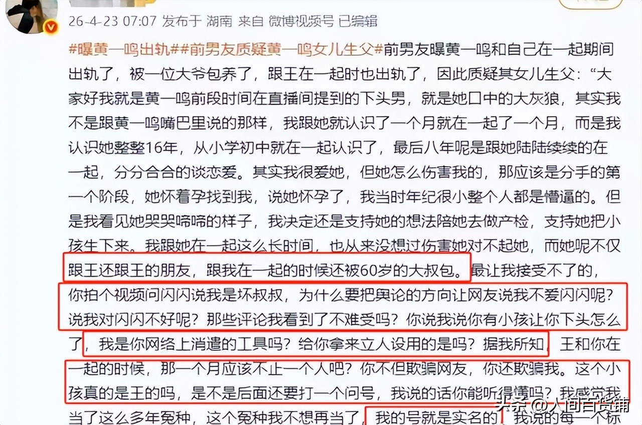 被前男友爆黑料明星,_黄一鸣孩子身世质疑_黄一鸣前男友实名爆料